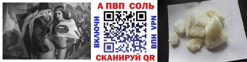 MEGA вход  Советск  Alfa_PVP Crystall 