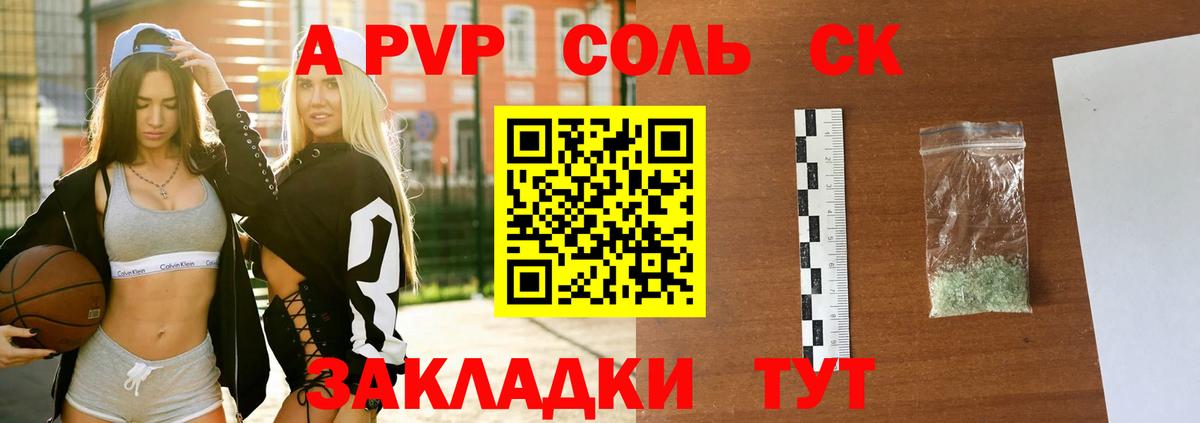 Alpha PVP VHQ  Alpha PVP  Советск  Вход с VPN 