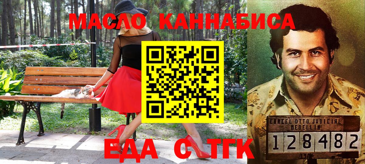Canna-Cookies марихуана  Вход с VPN  Советск 