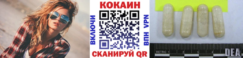 Кокаин 97%  Советск 