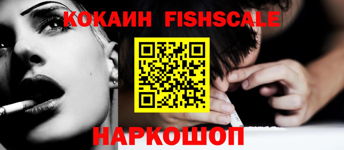 COCAIN VHQ  Вход с VPN  Советск  Cocaine 97% 