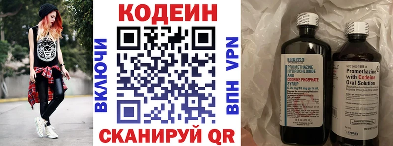 Кодеиновый сироп Lean напиток Lean (лин)  Советск 