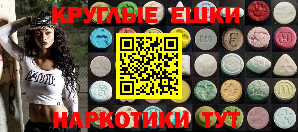 ЭКСТАЗИ XTC  Экстази Дубай  блэк спрут   Ecstasy  Советск  Вход с VPN 