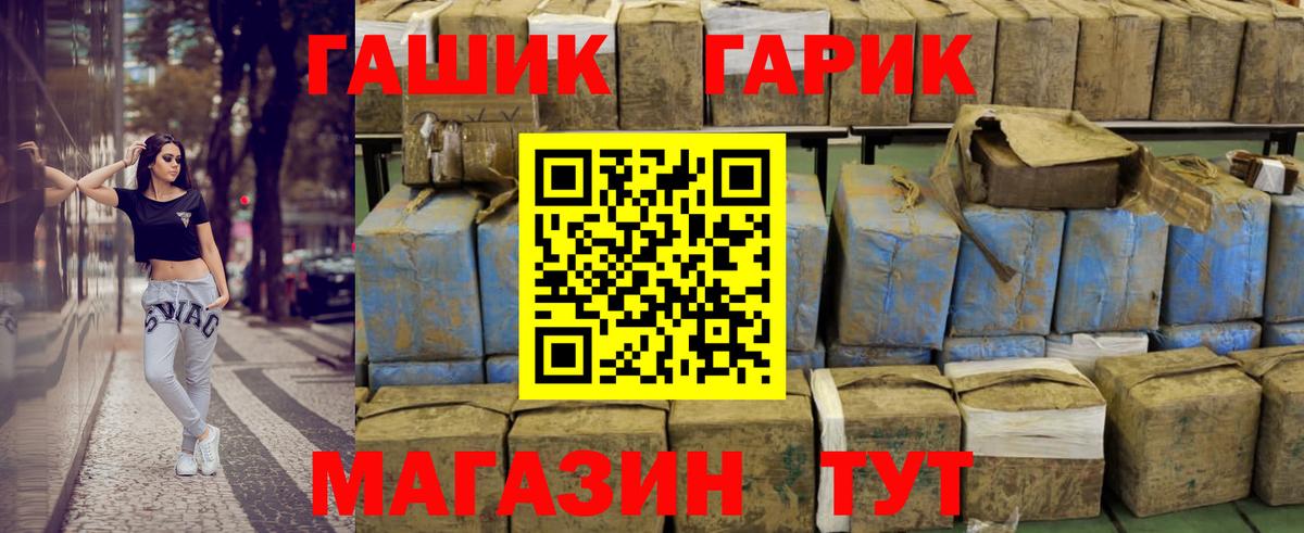 ГАШ убойный Советск