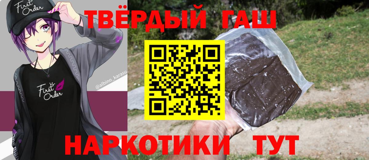 наркошоп  ГАШИШ гарик  Вход с VPN  Советск  Гашиш Ice-O-Lator 