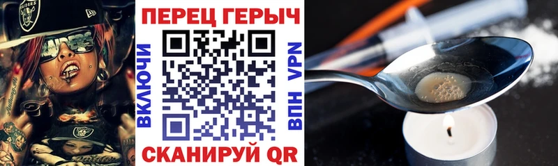 Героин гречка  купить закладку  Советск 