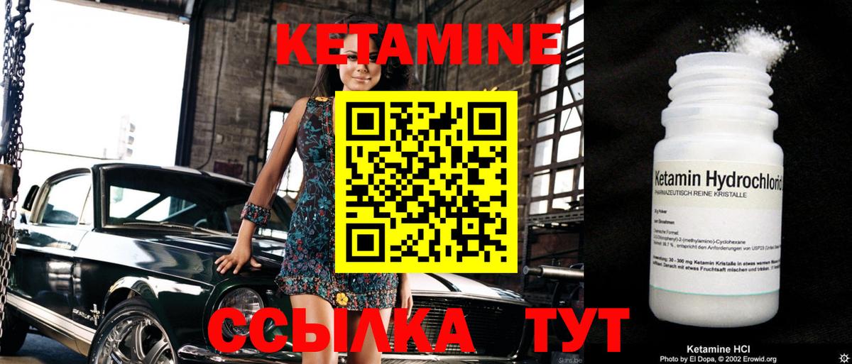 Советск  КЕТАМИН ketamine  Кетамин VHQ  Вход с VPN 