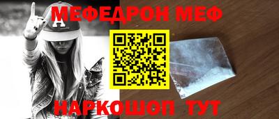 метамфетамин Нальчик