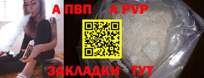 ALPHA-PVP Наро-Фоминск