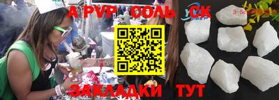ALPHA-PVP Наро-Фоминск