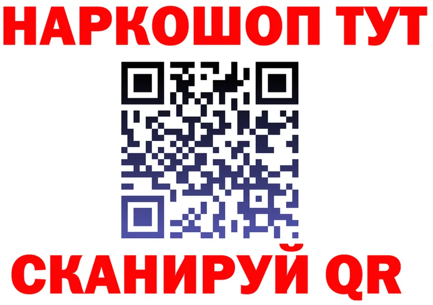 Купить наркотик  клад Советск