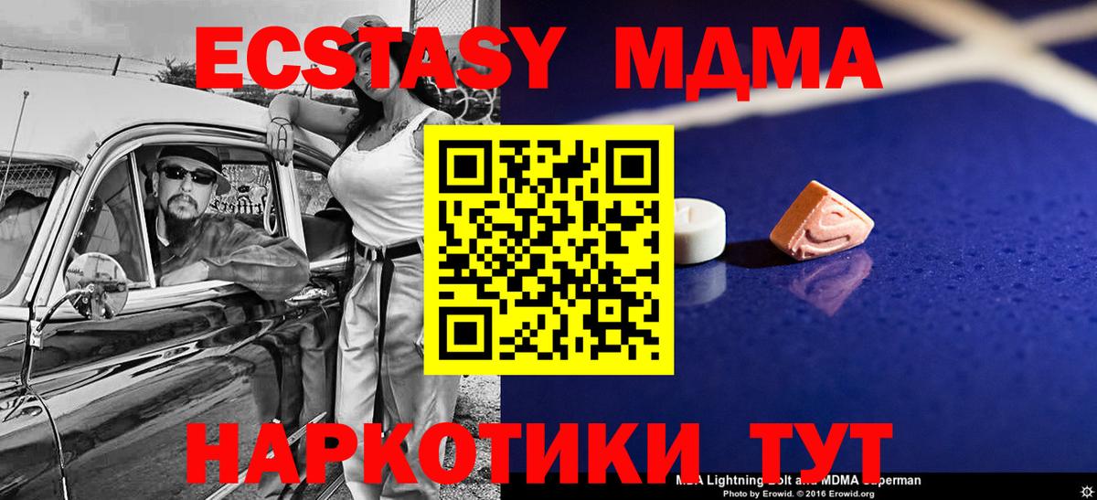 МДМА молли  Вход с VPN  MDMA VHQ  Советск 
