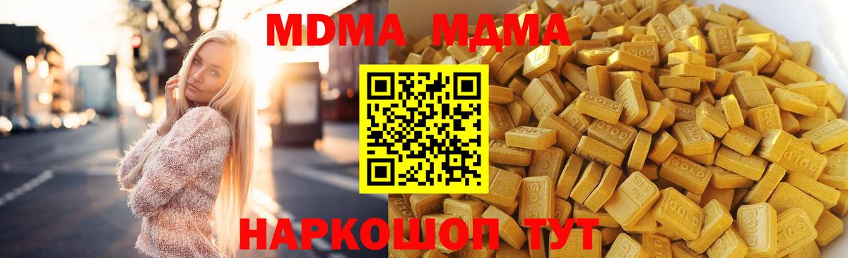 MDMA Molly Советск