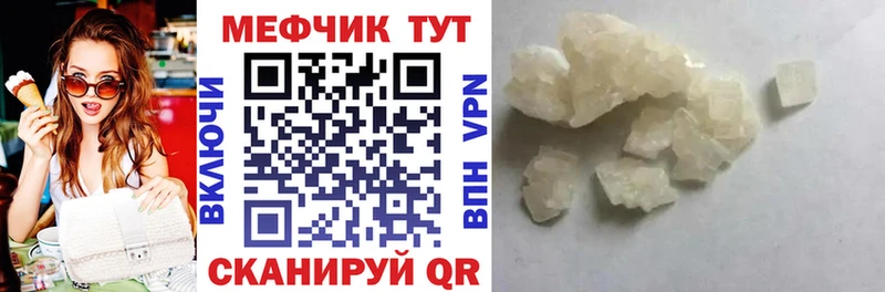 площадка какой сайт  как найти наркотики  Советск  МЯУ-МЯУ мука 