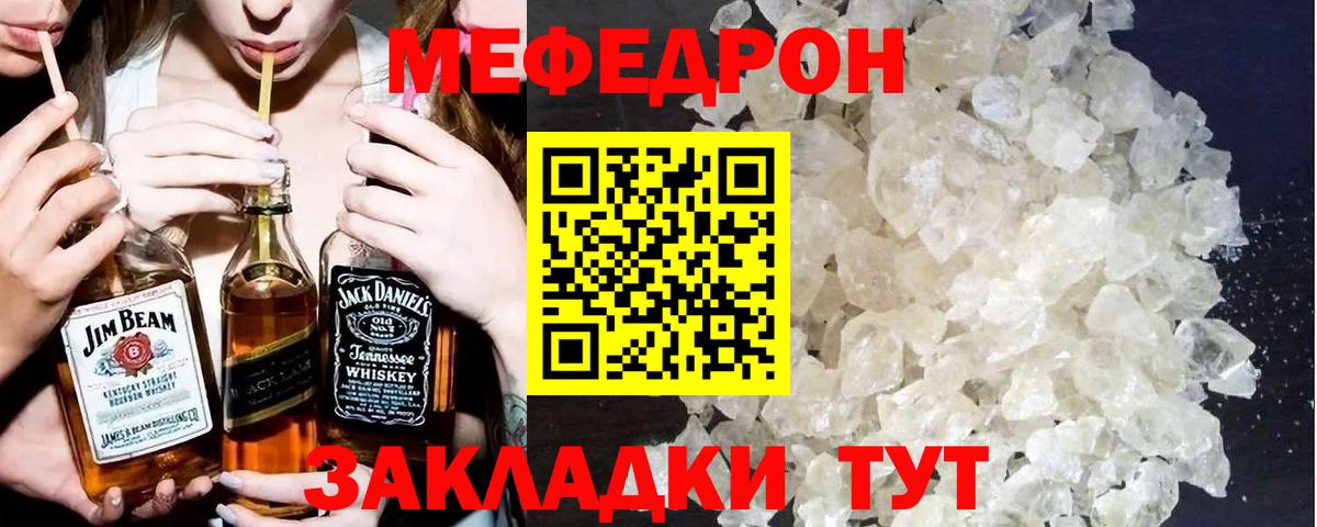 МЕФ мука  МЕГА сайт  МЕФ VHQ  Советск  Вход с VPN 