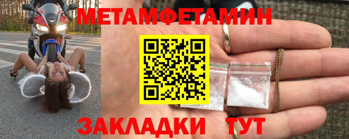 Первитин пудра Советск