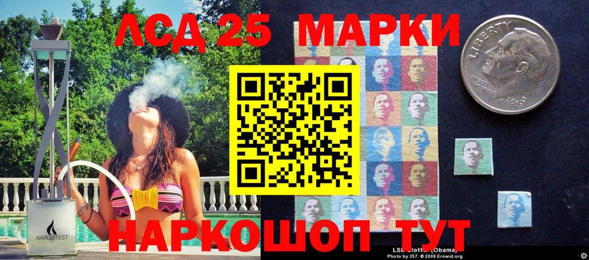 Советск  Марки NBOMe 1500мкг  Вход с VPN  Марки NBOMe 1500мкг 