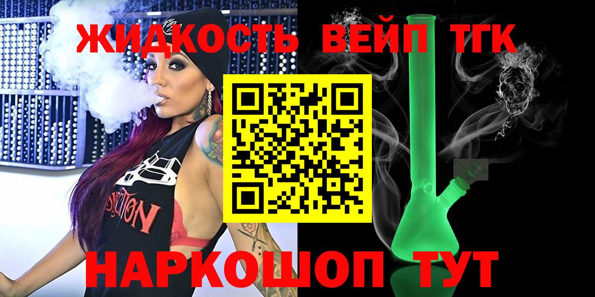 Советск  ТГК вейп с тгк  Вход с VPN 
