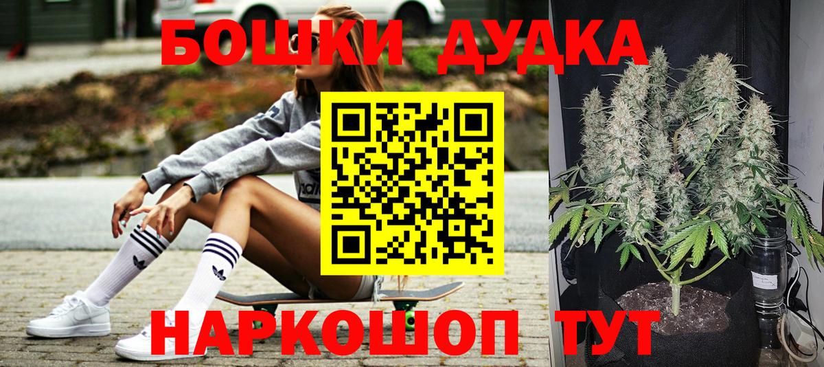Бошки Шишки White Widow Советск